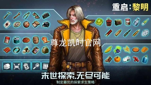尊龙凯时官网