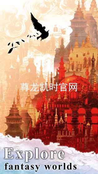 尊龙凯时官网